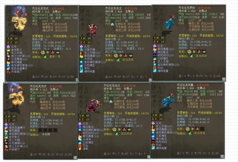 大话2套装怎么收录