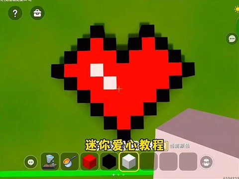 在迷你世界怎么表白[图1]