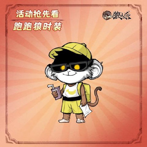 狼人杀小熊背包什么梗[图1]