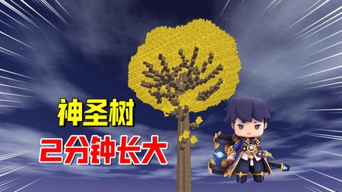 迷你世界怎么种树手机