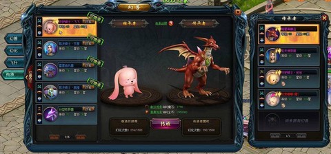 魔域幻兽什么品质好[图2]