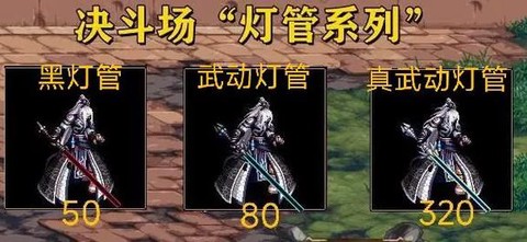 dnf剑魂用什么武器