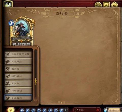 炉石传说怎么分解卡片