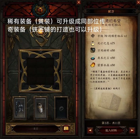 暗黑破坏神如何卖装备[图2]