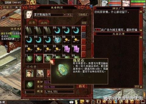 大话西游怎么赚钱快