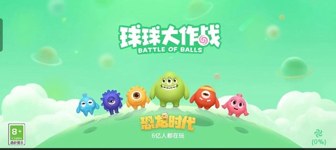 球球大作战什么是跳球