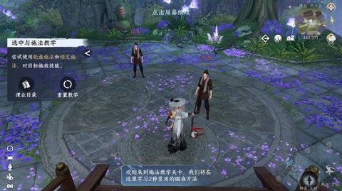 逆水寒这个游戏怎么样