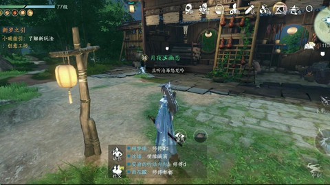 逆水寒这个游戏怎么样[图2]