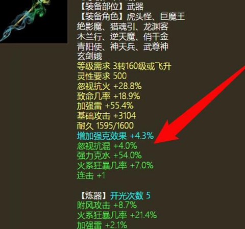 大话2卖天要什么装备[图2]
