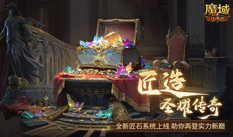 魔域手镯镶嵌什么宝石[图1]