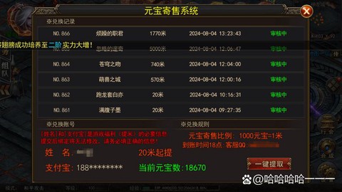 传奇手游怎么赚人民币[图1]