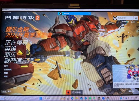 守望先锋亚服怎么购买