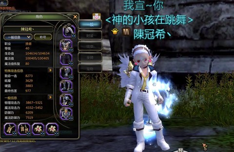 龙之谷手游怎么穿时装[图1]