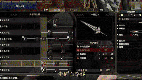 怪物猎人世界装备技能怎么升级[图1]