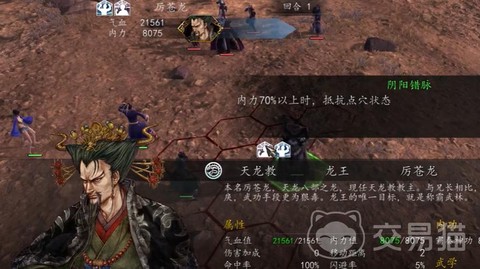 侠客风云传小无相功怎么获得[图1]