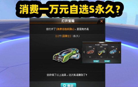 qq飞车代金券买什么[图2]