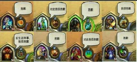 炉石传说怎么说抱歉[图2]