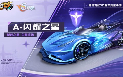 qq飞车手游叫什么[图1]