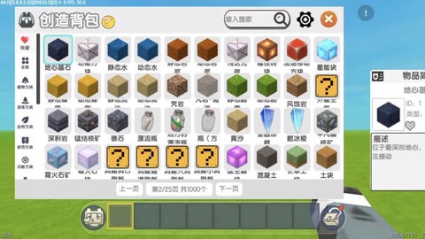 迷你世界都能造什么[图2]