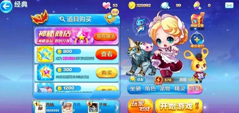 天天酷跑新手是什么[图1]