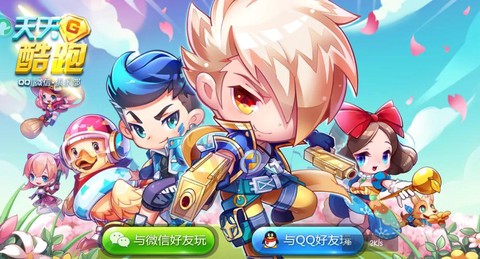 天天酷跑新手是什么[图2]