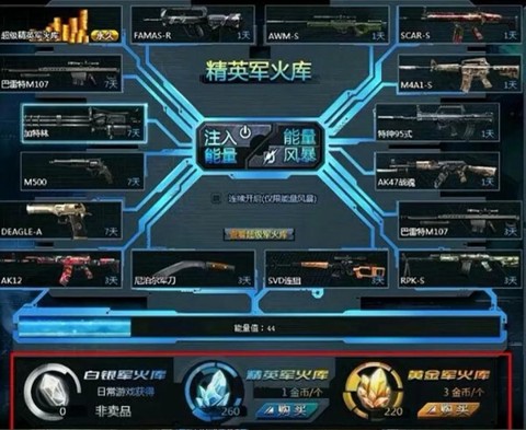 生死狙击如何练好狙击[图1]