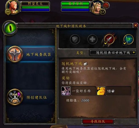 魔兽世界怎么加好友