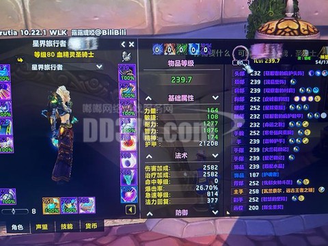 魔兽世界怎么加好友[图1]