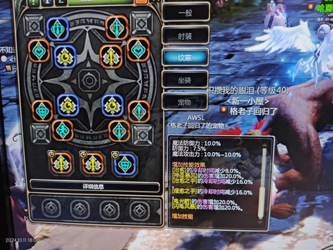 龙之谷暗带什么纹章