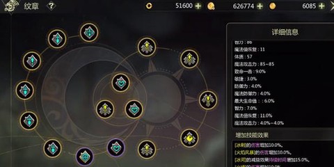 龙之谷暗带什么纹章[图1]