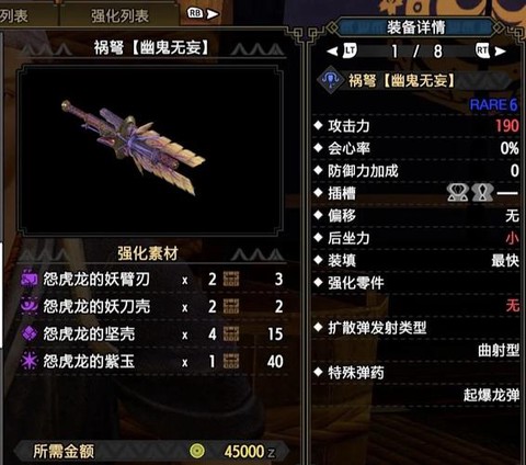 怪物猎人怎么收武器