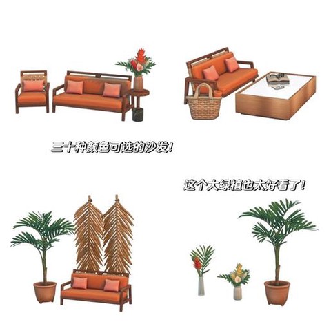 模拟人生4怎么转动家具[图2]