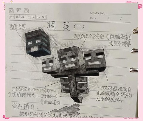 我的世界画凋零怎么画[图1]