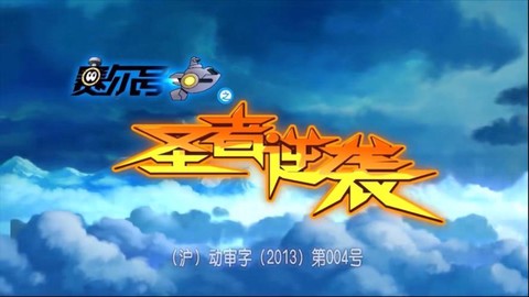 赛尔号的主题曲叫什么