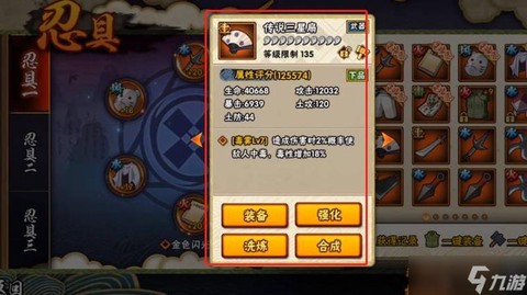 火影忍者如何快速提升战斗力