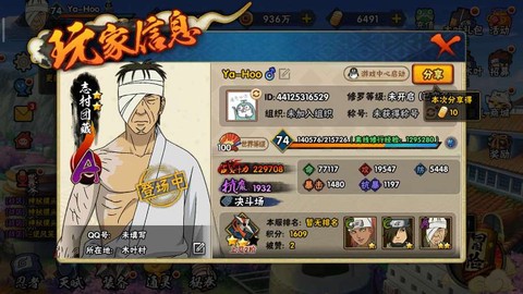 火影忍者如何快速提升战斗力[图2]