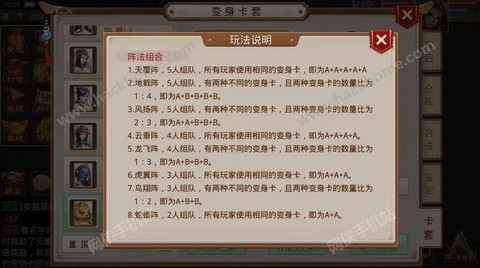 问道手游怎么让字变色