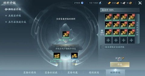 剑网3怎么获得五行石[图2]