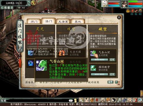 大话西游杀悟法怎么杀[图1]