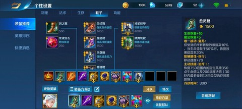 英魂之刃玄武怎么出装