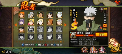火影忍者手游怎么提高战斗力