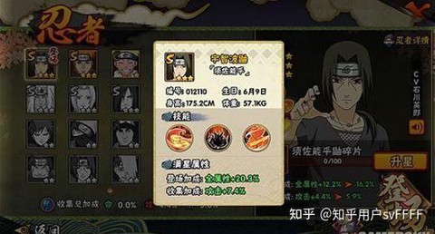 火影忍者手游怎么提高战斗力[图2]