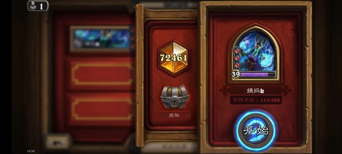 炉石传说用什么盒子好[图1]