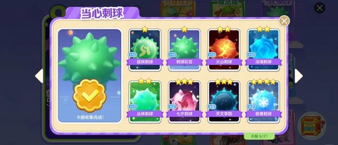 球球大作战怎么打至尊[图2]