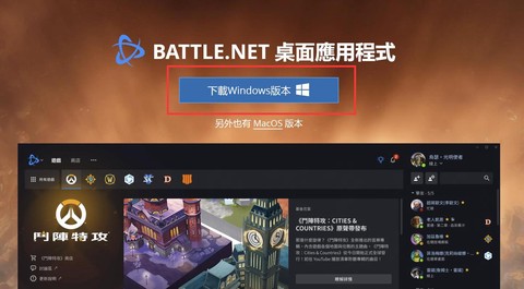 魔兽世界台服怎么注册