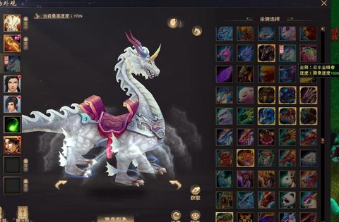 天龙八部坐骑怎么获得