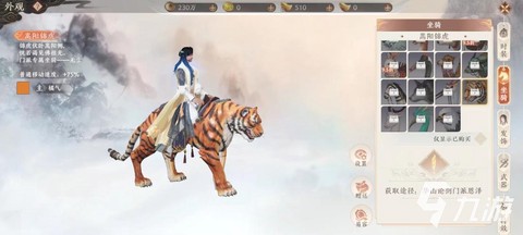 天龙八部坐骑怎么获得[图1]