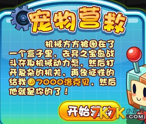 洛克王国方方怎么得