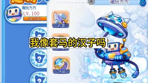 洛克王国方方怎么得[图2]