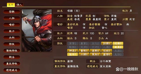 三国志13怎么设施[图2]